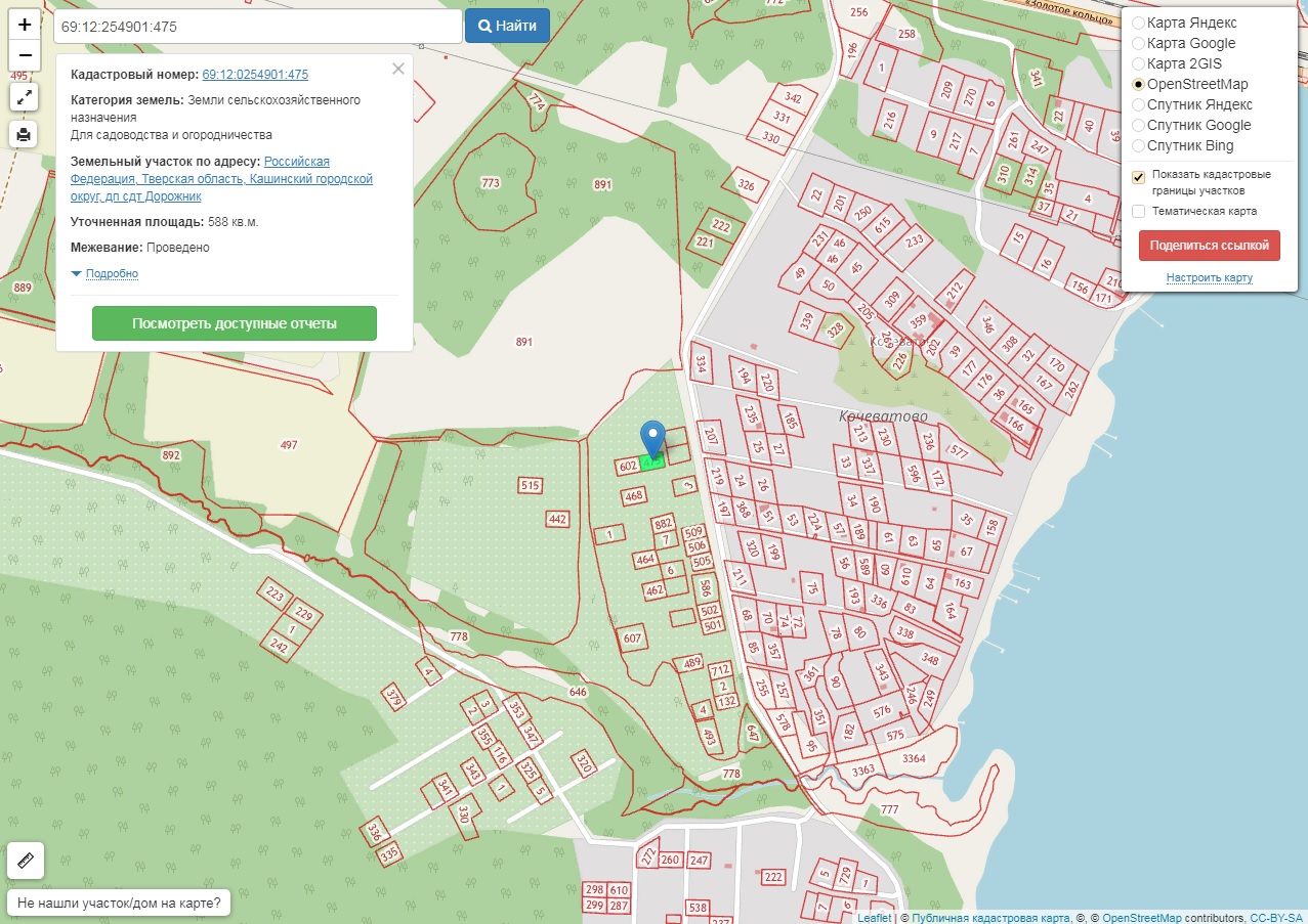 Публичная кадастровая карта тверской области кашинского района тверской области