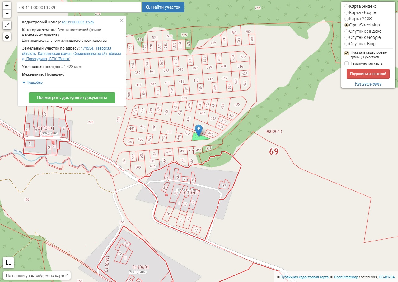 Кадастровая карта публичная тверской области калязинский район